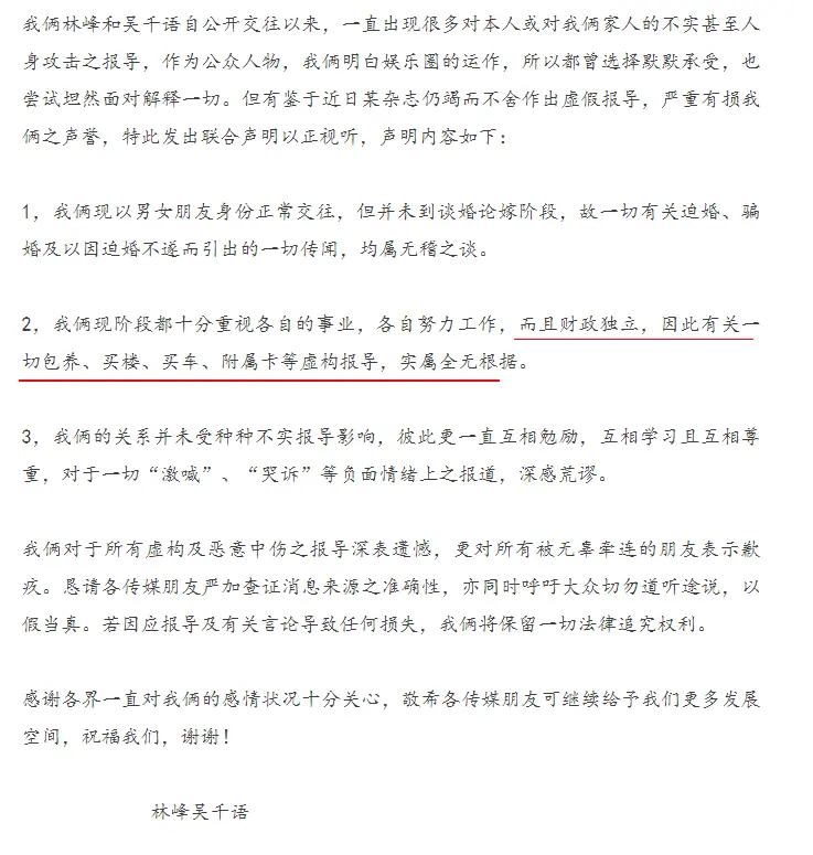 没想到！突然官宣嫁豪门了。