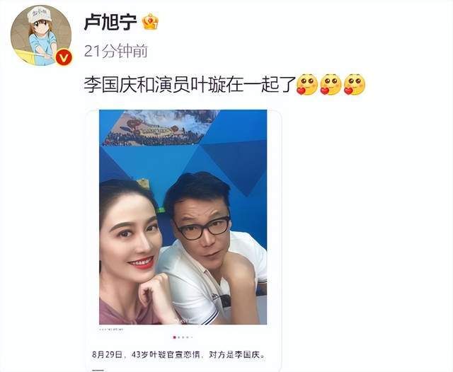 叶璇晒与李国庆约会照，亲密靠肩疑官宣恋情，此前叶璇曾晒婚纱照