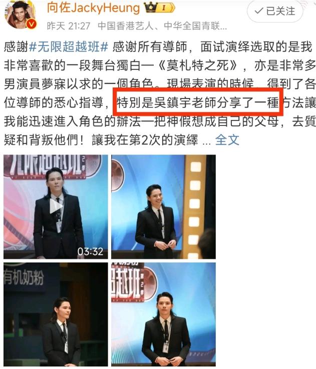 吴镇宇打断向佐表演引争议！网友热议：真性情还是不尊重？