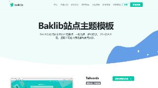 企业文档管理如何解决更高效？看看Baklib