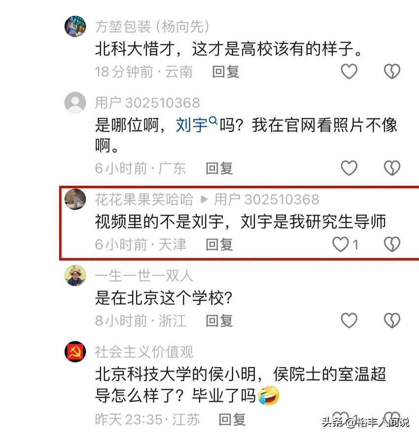 曝姜萍被北科大教授接走！现场力撑不会作弊，已有百余位网红打卡