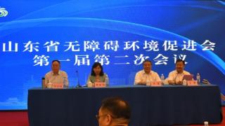 山东省无障碍环境促进会第一届第二次会议在临沂召开