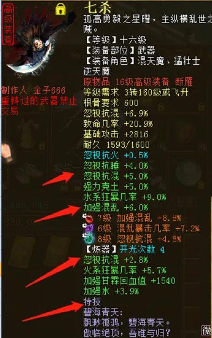 大话西游2：没仙器就不能玩男人？平民玩家把答案写在属性上