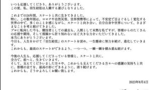 羽生结弦年仅28岁英年早婚，官宣保护老婆身份