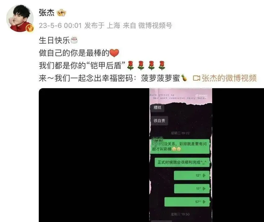 张杰谢娜压马路太恩爱!从女强男弱到结婚12年3娃,曾不被看好的他们成夫妻典范