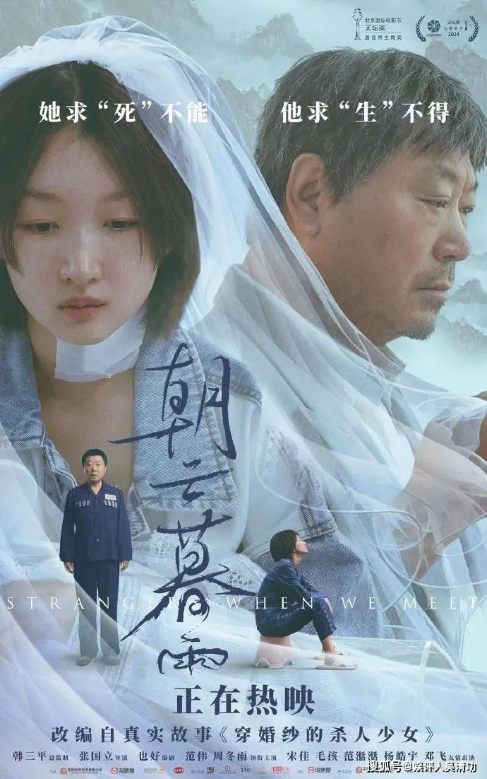 周冬雨或凭借《朝云暮雨》再拿影后，和大30岁的范伟演夫妻太虐心