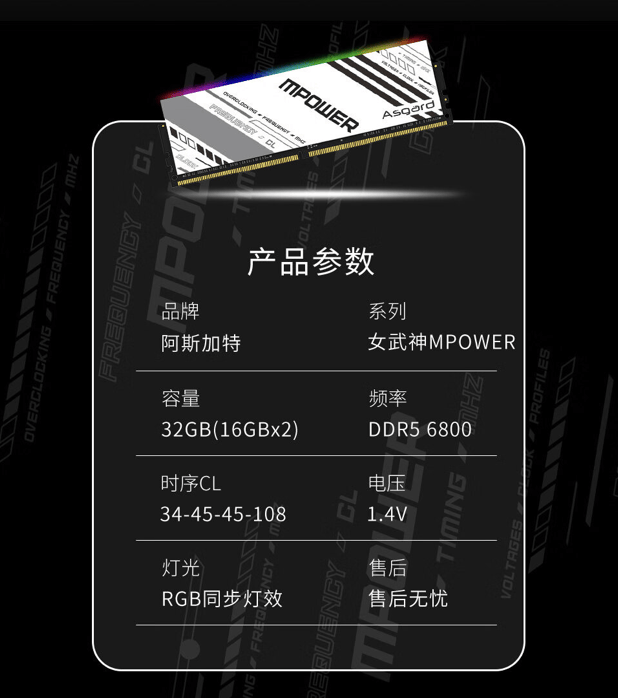 微星mpower系列主板内存条曝光