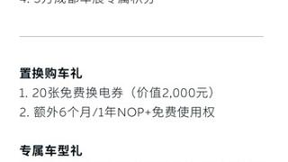 蔚来推出至高5万元中秋购车礼：含2万选装基金、3年免费NOP+智驾