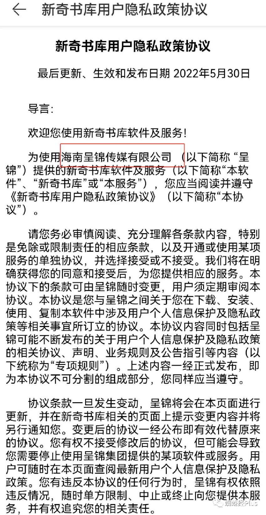 赵忠元运营推荐的小说确实“污秽”