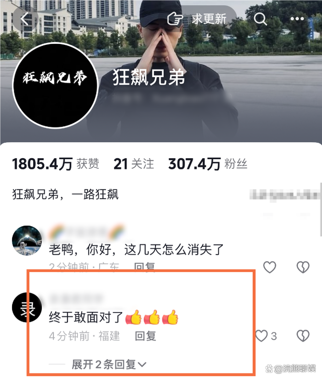 狂飙兄弟正式开始反击！晒律师函状告富婆，掉粉近20万引热议！