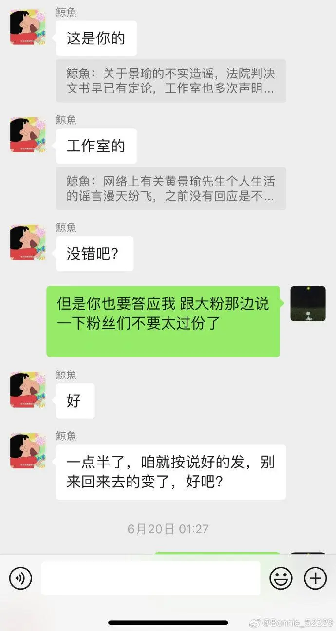 和解没5个月，黄景瑜富婆前妻再发文骂男方低俗泼脏水，自称曾为他一年花1千万买衣物，全包他老家的车房装修