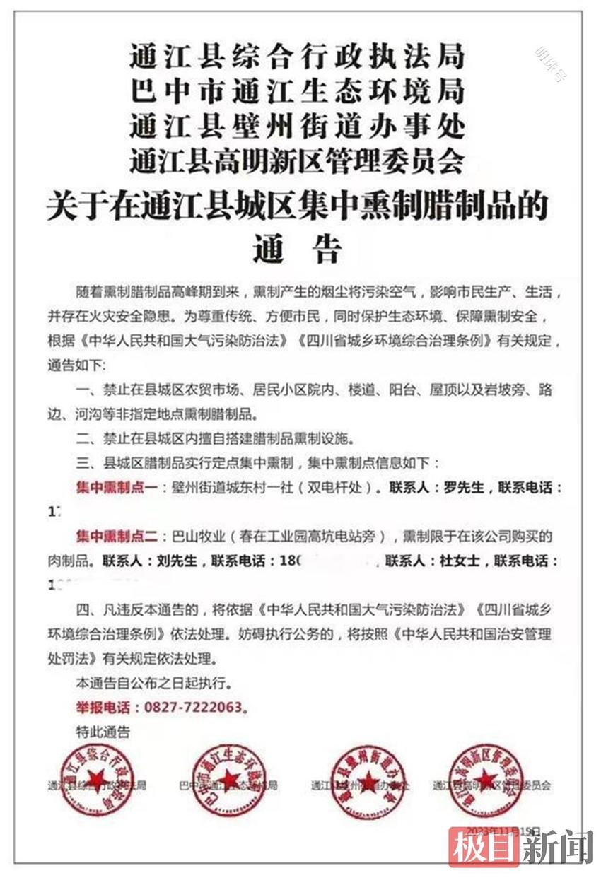 推行集中熏制腊肉，要让群众得到方便实惠