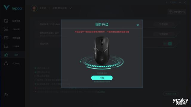 雷柏VT9PRO 轻量游戏鼠标天花板