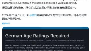 Steam将配合德国游戏内容政策：未获分级无法上架