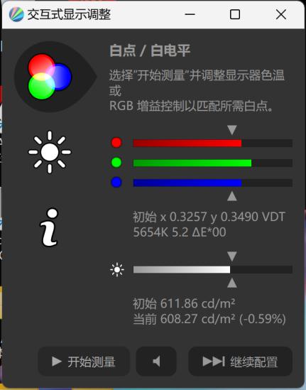 轻巧便携又全能高效 华硕灵耀Pro14 2023测评