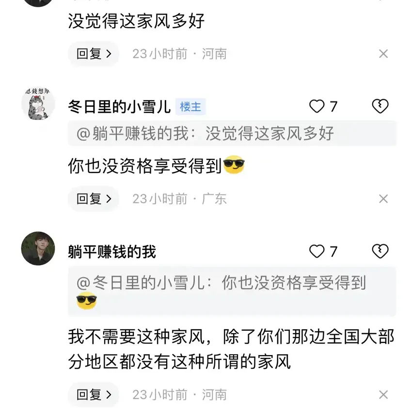 什么？全国只有广东人长大了要交家用引热议，评论区网友吵翻天