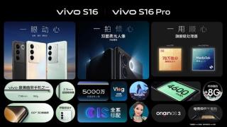 双面柔光照亮你我ta，vivos16系列正式发布