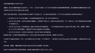 曲终人散：《魔兽争霸》官方对战平台1月24日将停运