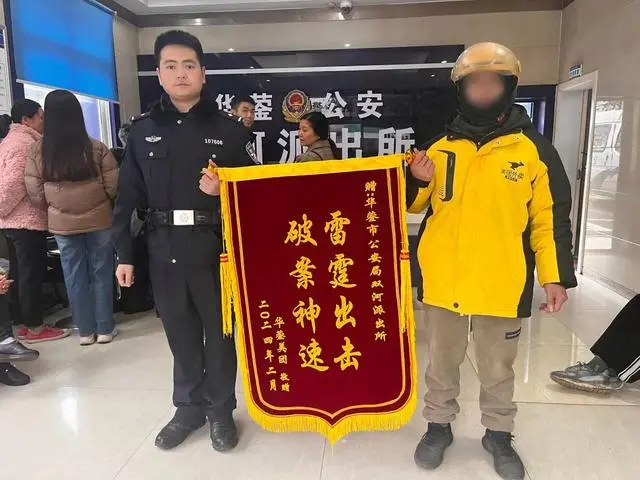 骑手报警称外卖被人偷走，四川华蓥民警一天找到嫌疑人