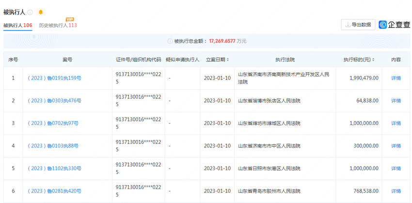 天元建设集团子公司被投诉拒不支付农民工工资，相关部门已受理