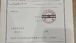 “开国少将被造谣成革命叛徒”后续：警方已立案侦查