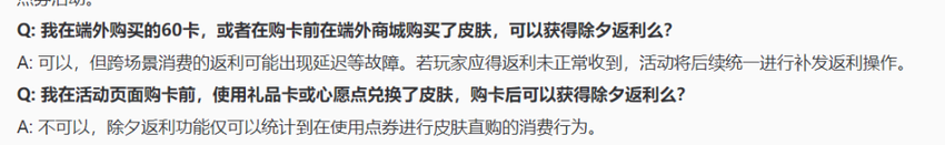 王者荣耀60卡的终极规则：只要在除夕夜买了60卡