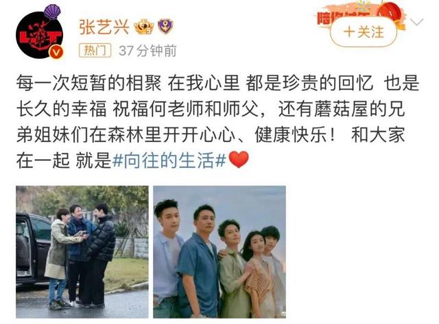 《向往7》官宣最后一季！蘑菇屋孩子们发文告别！下饭综艺没有了