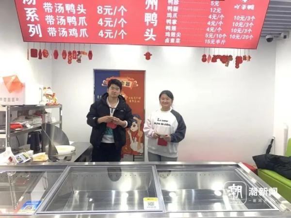 “衢州鸭头”店老板娘张亚平分装喜糖