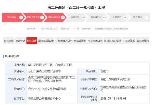 南二环西延将通过地面、隧道和高架相结合的形式建设