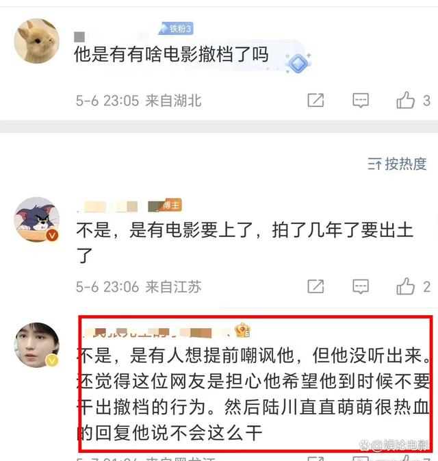 《没有一顿火锅》撤档引发争议，陆川转发网友评论，疑不会这么干