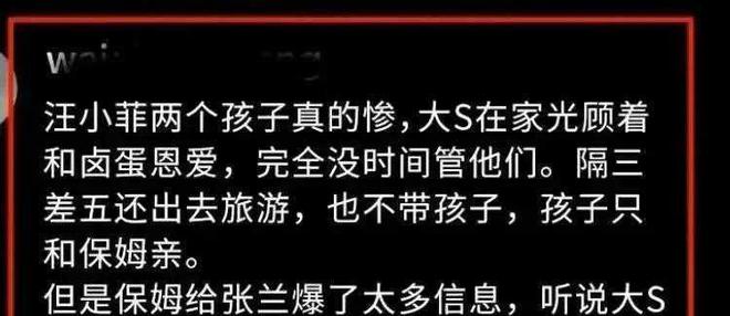 徐熙媛辞退保姆的真实原因是什么？