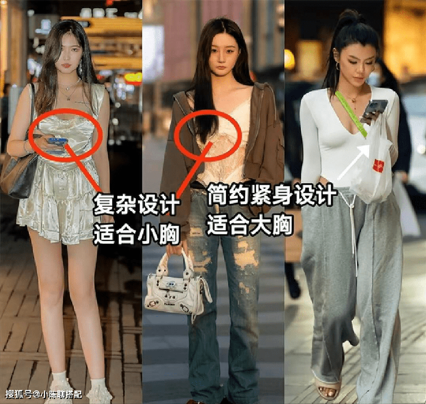 街拍挤奶衫也可以为甜美度加分，比t恤更有遮肉显瘦