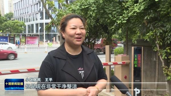 张湾区龙居十组小区：让居民成为社区治理“主人翁”