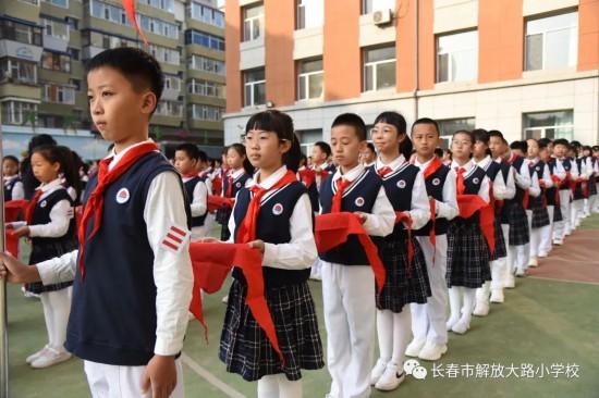 拥抱新时代 童心永向党———解放大路小学校举行主题入队仪式