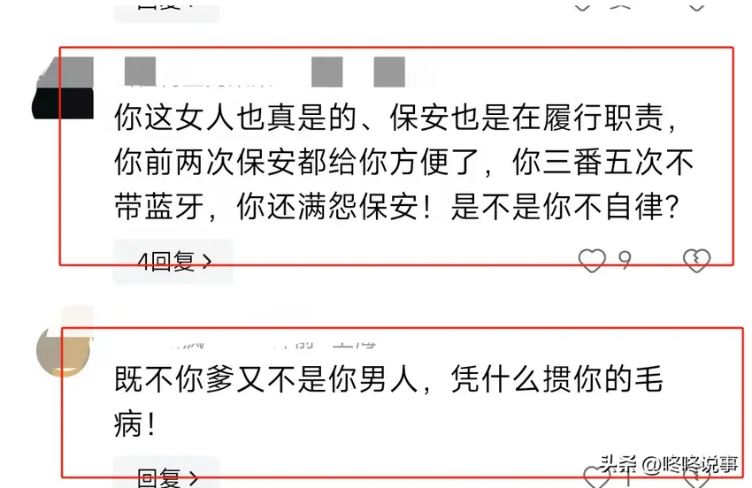 保安不给业主开门，女子怒骂保安：什么东西！网友纷纷支持保安