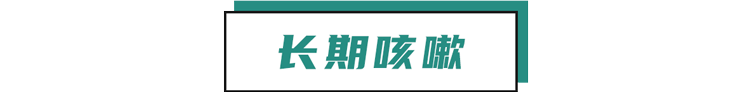 肺癌一查就是晚期？其实双腿早早给了暗示！有3个迹象，尽早筛查