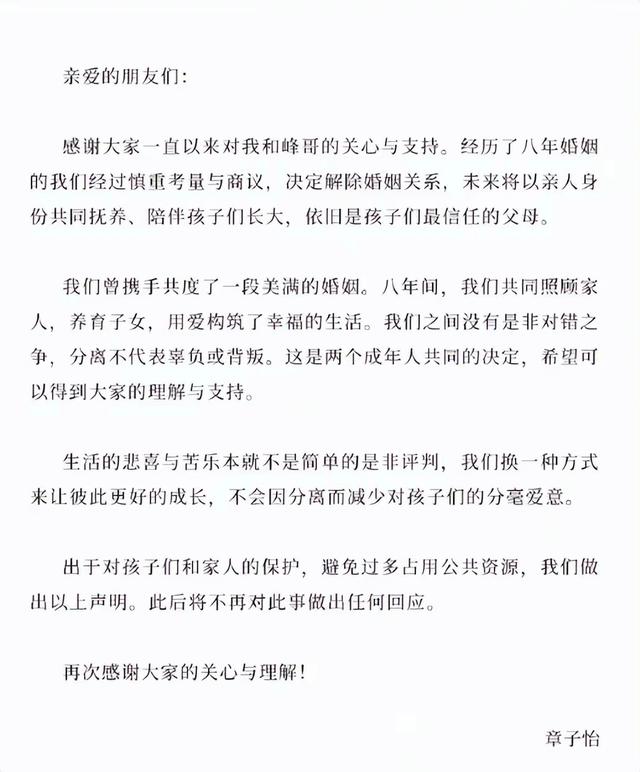 曝汪峰爱赌不顾家，赌博是离婚原因，离婚后二人仍正常外出吃饭