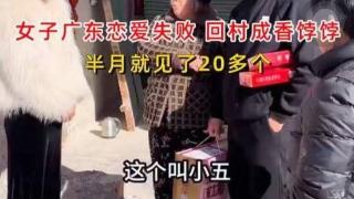 32岁村花要38.8万彩礼，每月要20000零花钱，被嫌弃岁数大不能生