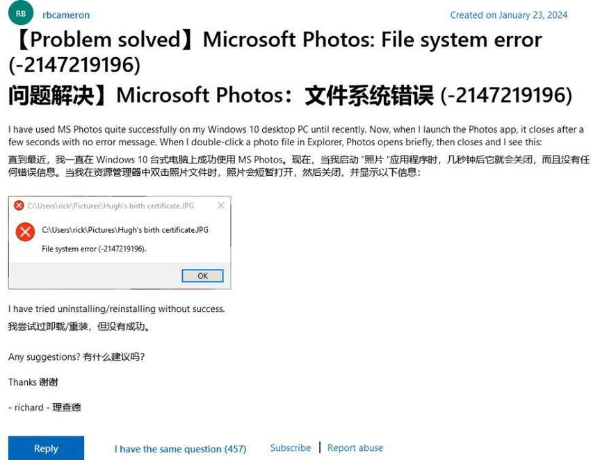 微软承认windows10设备无法正常运行照片等应用