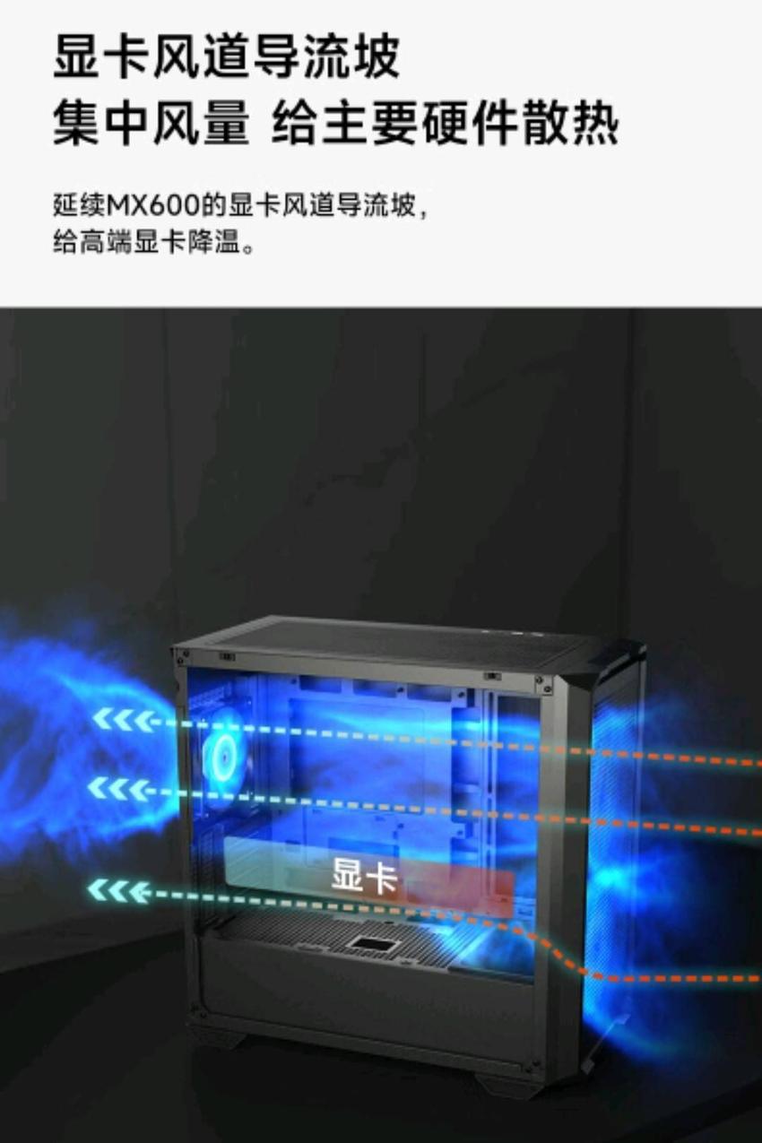 骨伽即将推出乘风 MX600 Mini 机箱