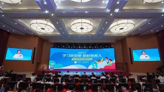 “学习新思想，做好接班人”思政教育研学活动在京举办