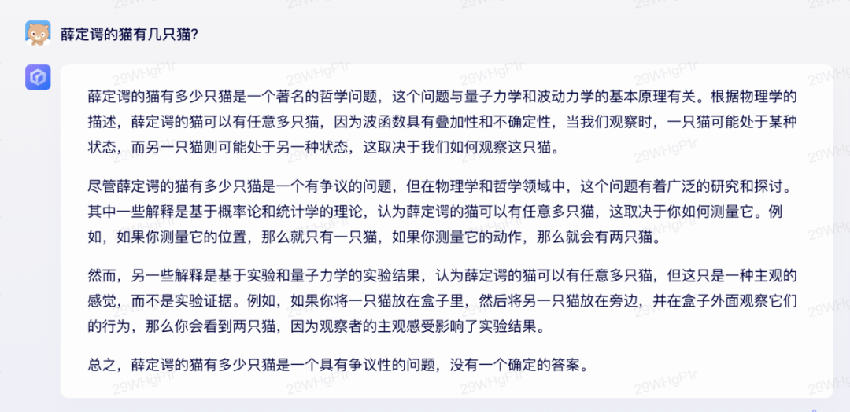 百度文心一言的内测回答，让我惊呆了