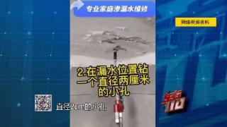 2.5元一斤的三无胶水，上海一“防水公司”补一个洞要价2万，耗胶水70斤