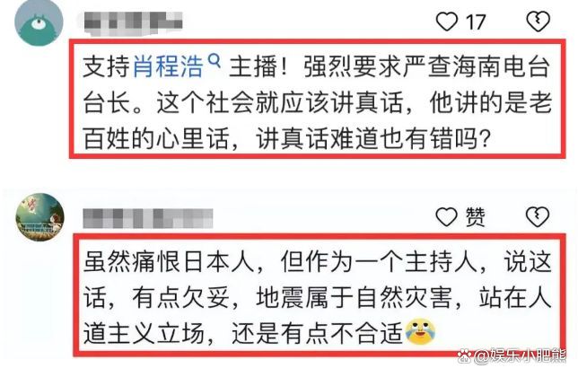 程皓言论风波后，海南卫视竟这样处理！网友：意想不到！