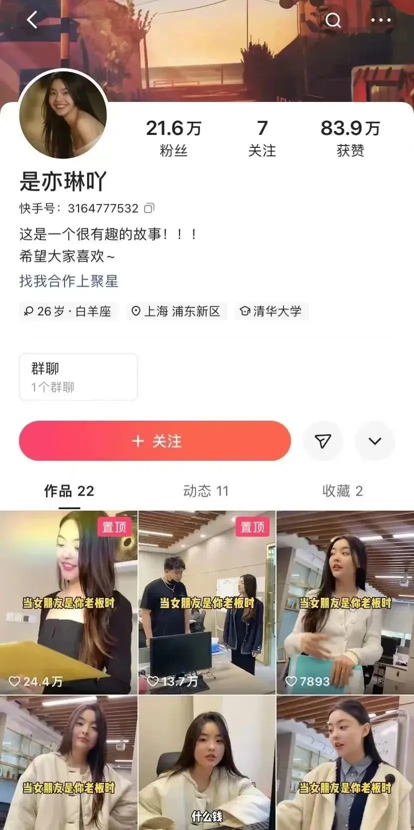 陈飞宇事件女主角身份被曝，清华毕业已婚成家，曾担任男方站姐