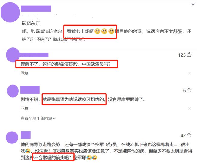 《破晓东方》张嘉益演技在线，却不够精彩