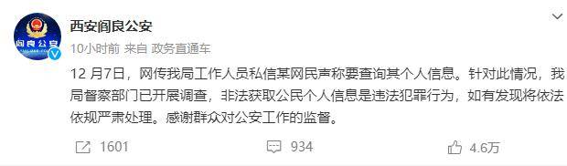 网传于适粉丝利用公职人员身份威胁他人 警方迅速回应：已开展调查