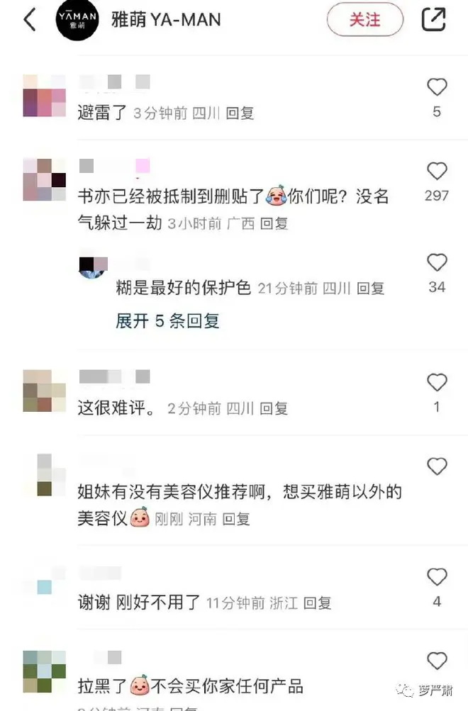 杨洋喜提内娱第一油王，然后第一个被惩罚的人出现了