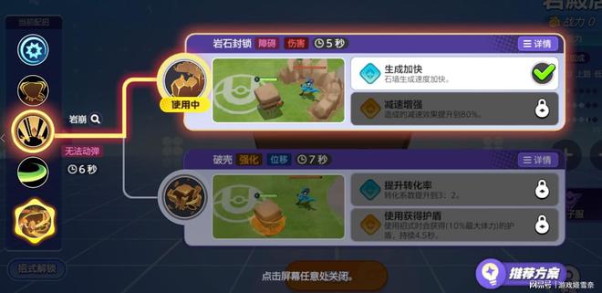 【宝可梦大集结】上分单排玩什么？版本T0来助你！