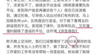 咋了？任嘉伦方取证告黑 已整理好了50名黑粉名单